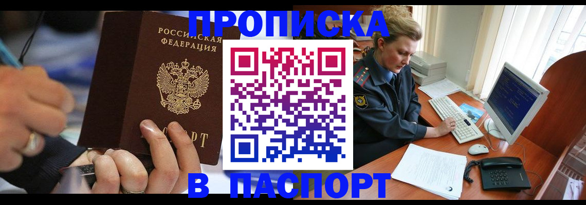 прописка регистрация в Кольчугино