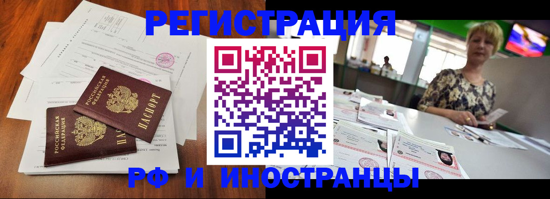 прописка иностранных граждан в Кольчугино