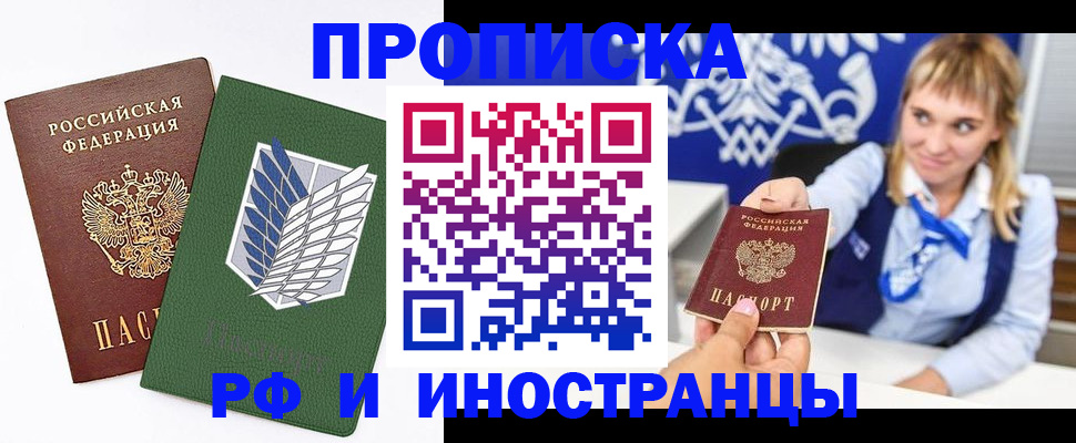временная регистрация гарантия в Кольчугино