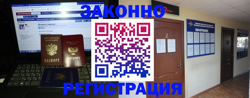 временная регистрация гарантия в Кольчугино