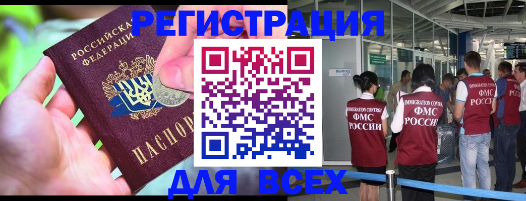 временная регистрация поиск в Кольчугино