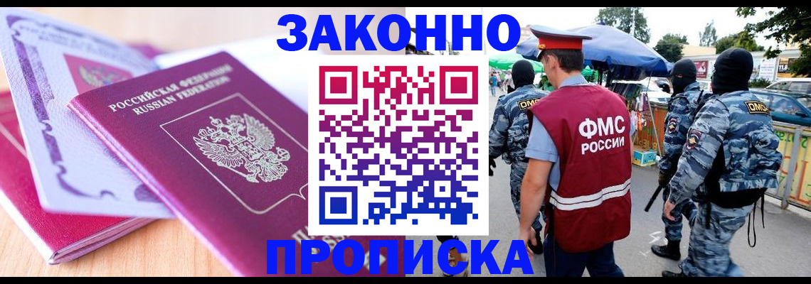 прописка в квартире в Кольчугино