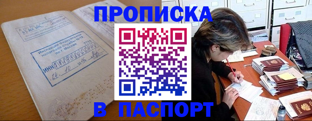 прописка для военкомата в Кольчугино